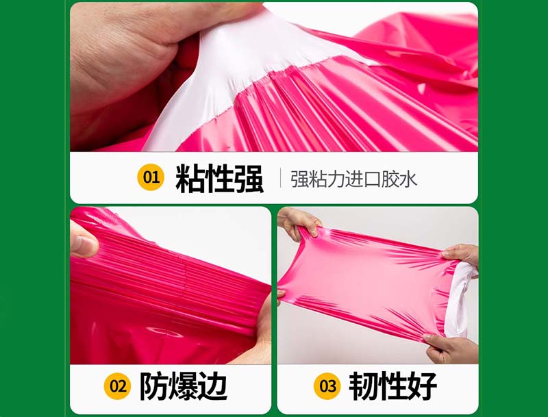 乐东玫红色快递袋-04