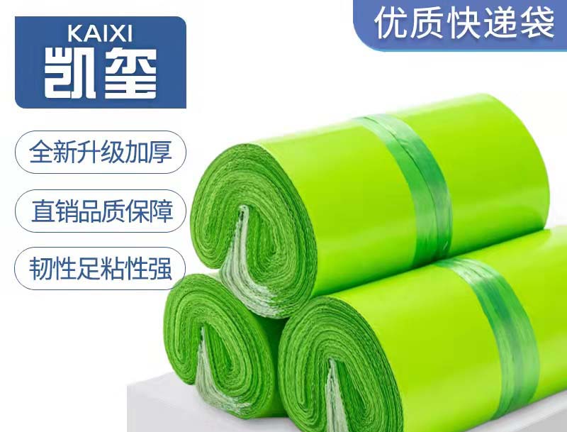 乐东果绿色快递袋批发