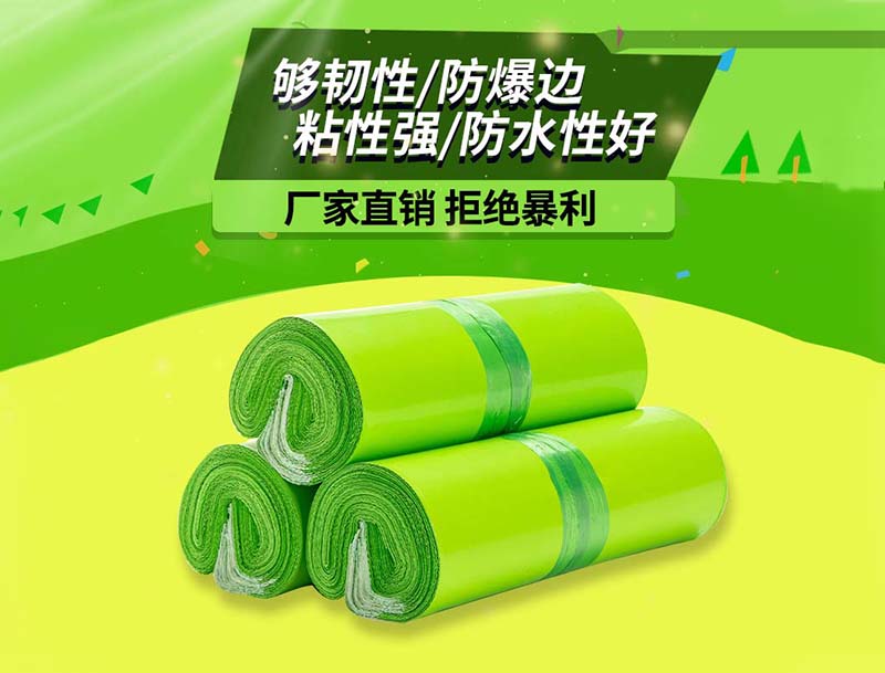 乐东果绿色快递袋-03