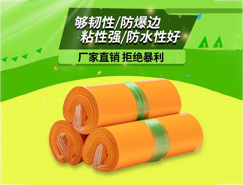 乐东橙色快递袋-03