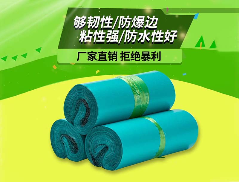 乐东绿色快递袋-04