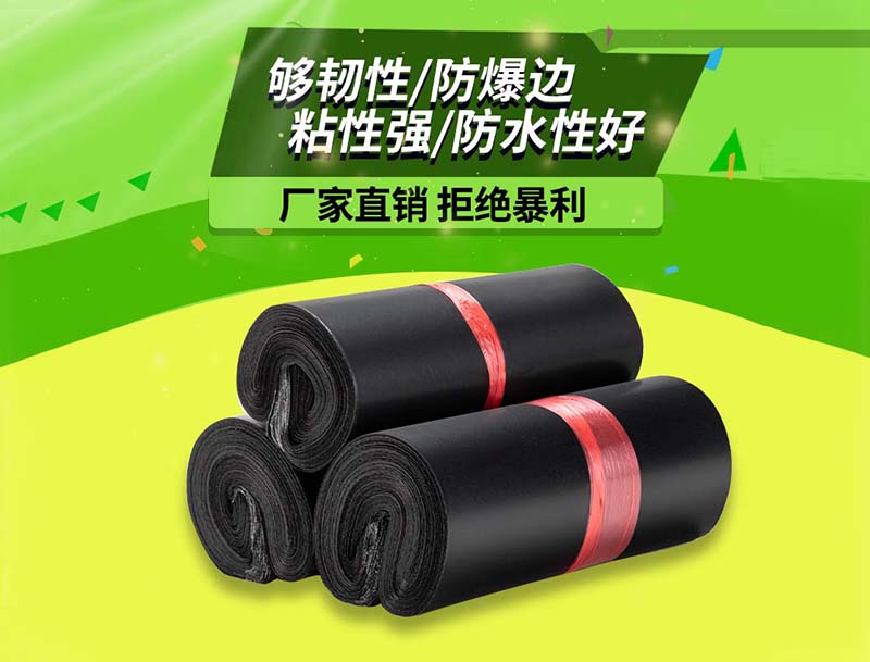乐东黑色快递袋-06