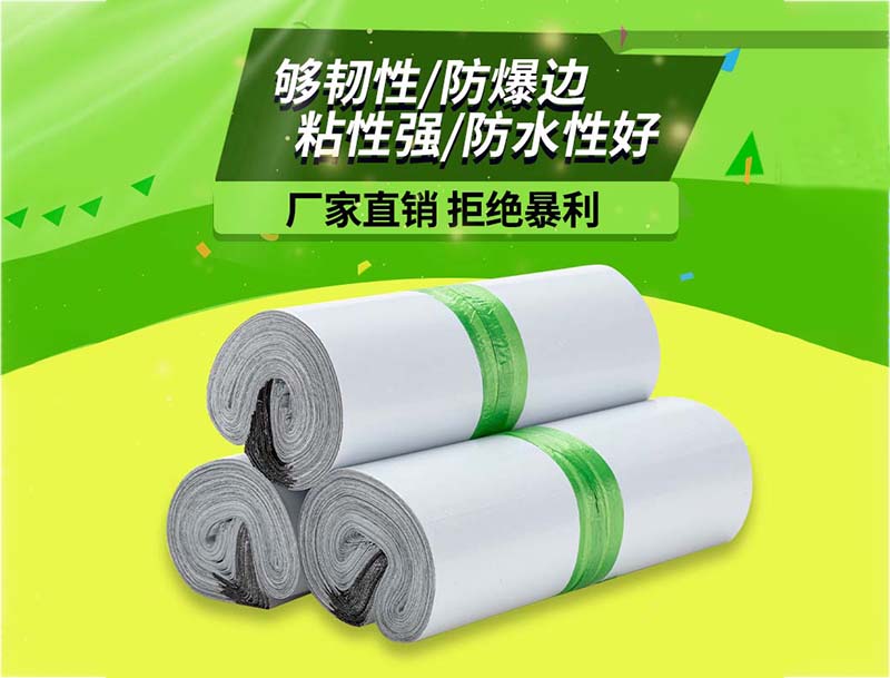 乐东白色快递袋-03